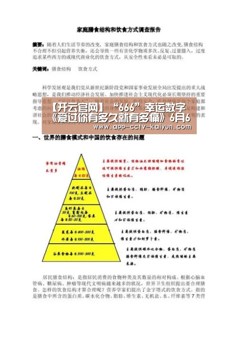 【开云官网】“666”幸运数字 《爱过你有多久就有多痛》6月6日晚上6点MV首播