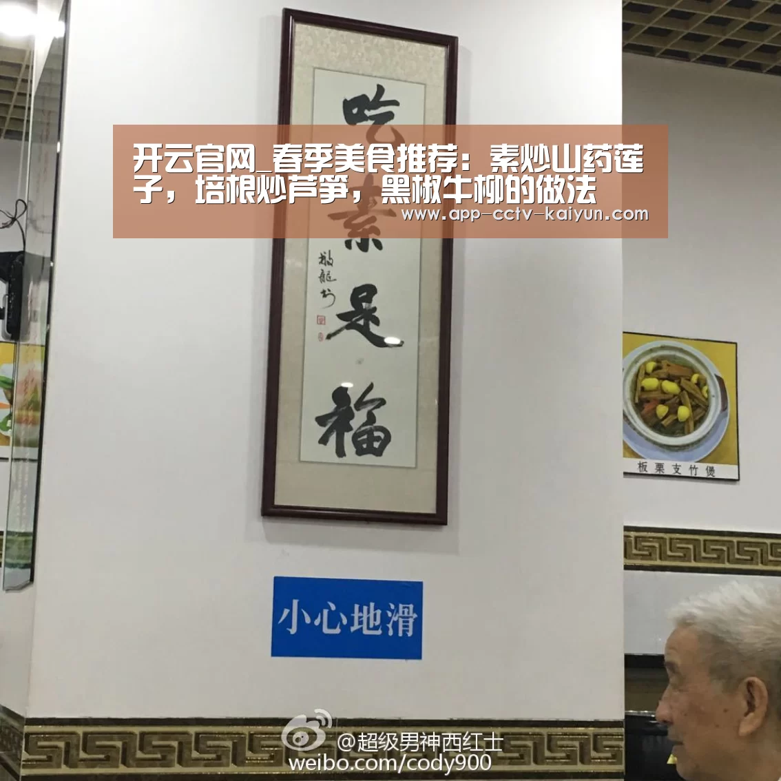 开云官网_春季美食推荐:素炒山药莲子,培根炒芦笋,黑椒牛柳的做法(图2) 开云在线平台