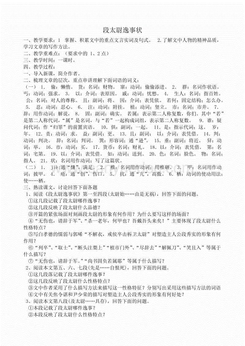 开云官网_春季美食推荐:素炒山药莲子,培根炒芦笋,黑椒牛柳的做法(图3) 开云网页版