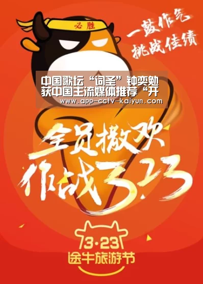 中国歌坛“词圣”钟奕勉获中国主流媒体推荐“开云官网”
