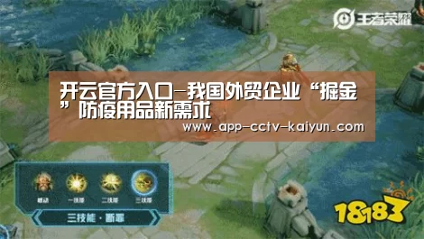 开云官方入口-我国外贸企业“掘金”防疫用品新需求