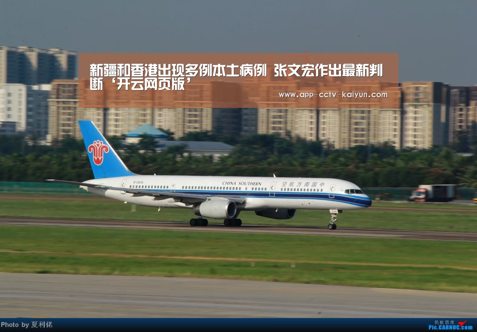 新疆和香港出现多例本土病例 张文宏作出最新判断‘开云网页版’(图4) 开云在线平台