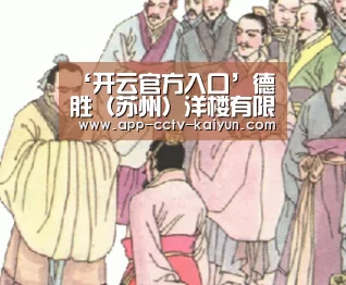 ‘开云官方入口’德胜（苏州）洋楼有限公司创始人聂圣哲先生到访丰林集团