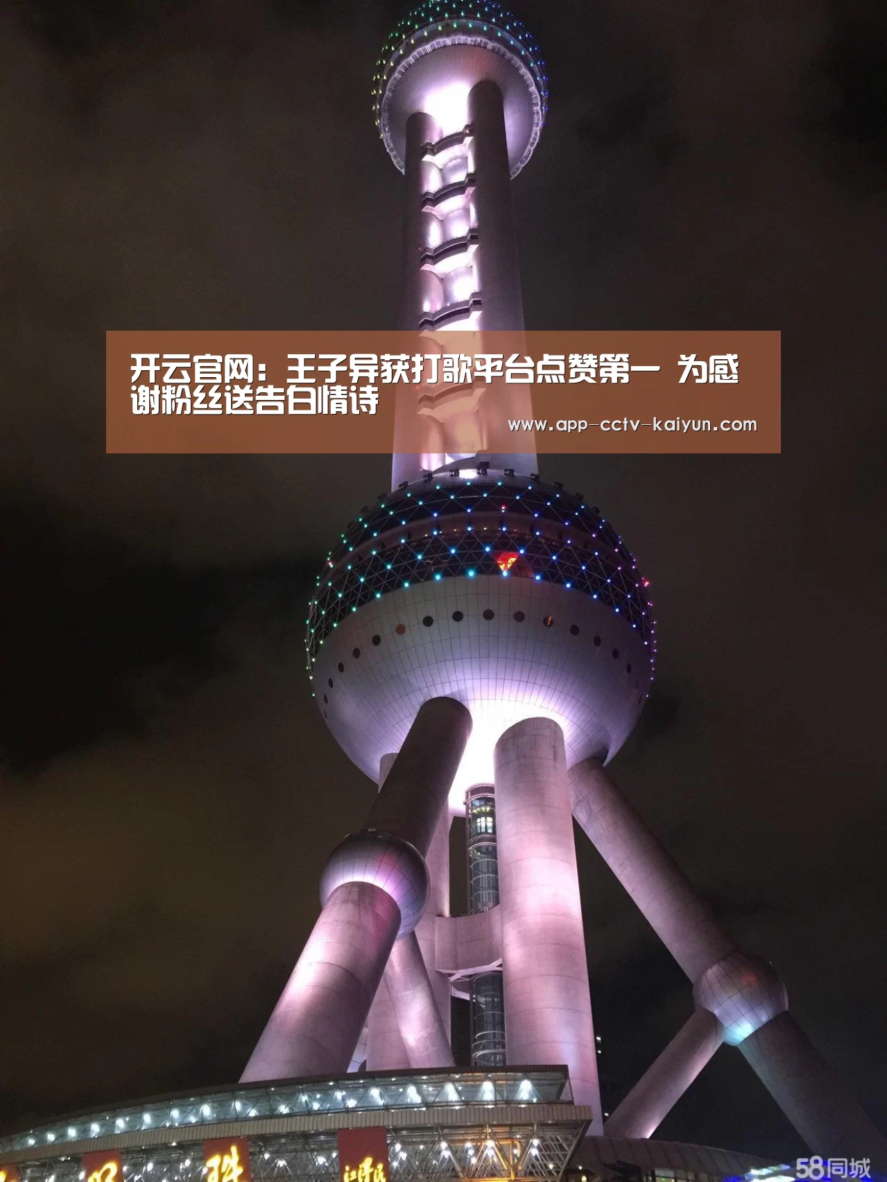 开云官网：王子异获打歌平台点赞第一 为感谢粉丝送告白情诗