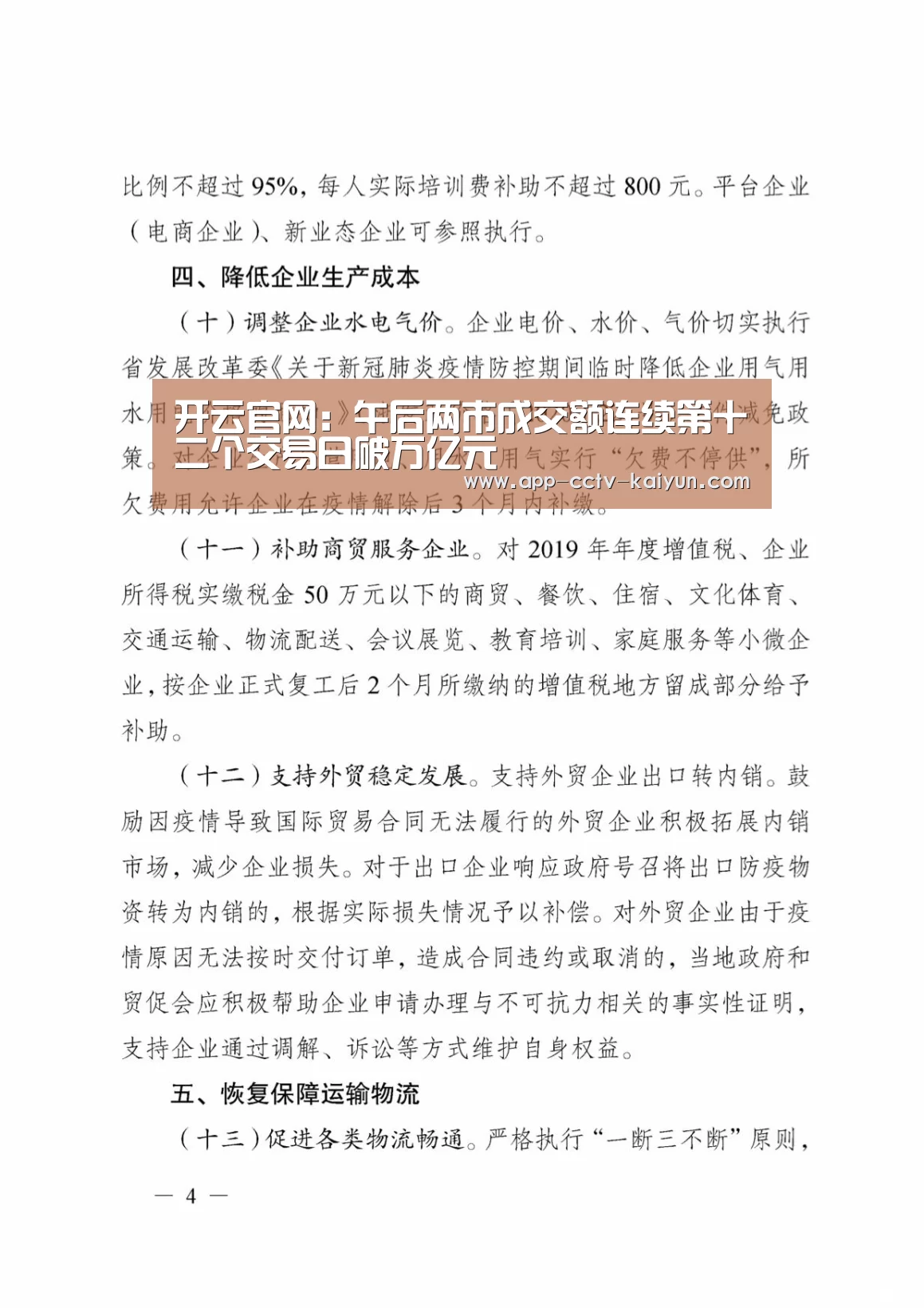 开云官方入口