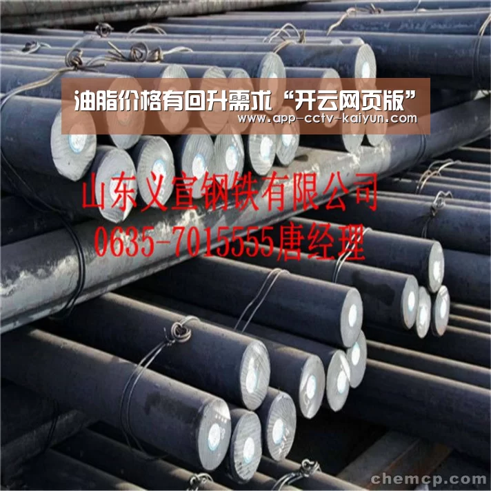油脂价格有回升需求“开云网页版”(图4) 开云官网