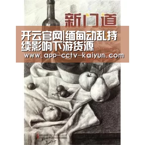 开云官方入口