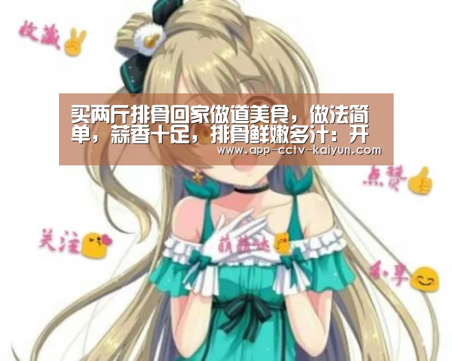 开云官方入口