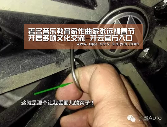 著名音乐教育家作曲家张远福春节开启多项文化交流-开云官方入口