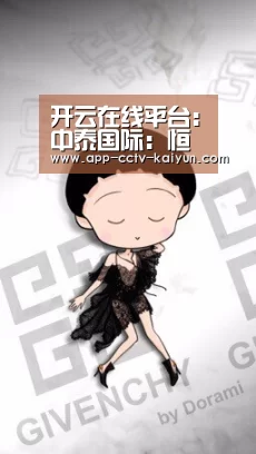开云网页版