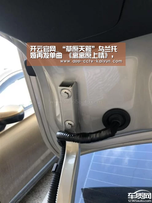 开云官网_“草原天籁”乌兰托娅再发单曲 《离离原上情》，唱响草原纯爱