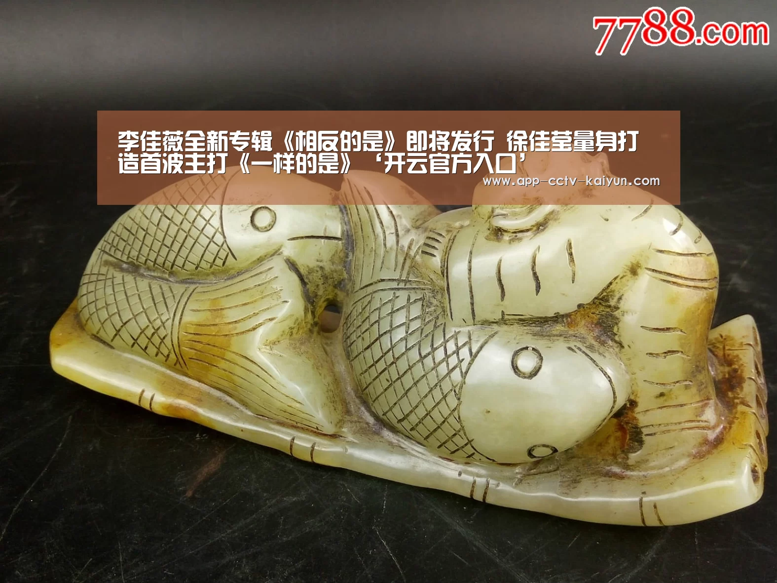 李佳薇全新专辑《相反的是》即将发行 徐佳莹量身打造首波主打《一样的是》‘开云官方