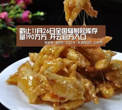 开云官网