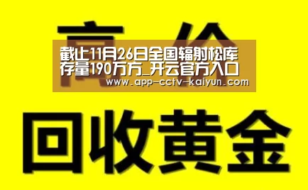 开云官方入口