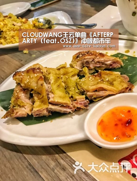 CLOUDWANG王云单曲《AFTERPARTY (feat.OSZ)》冲破都市