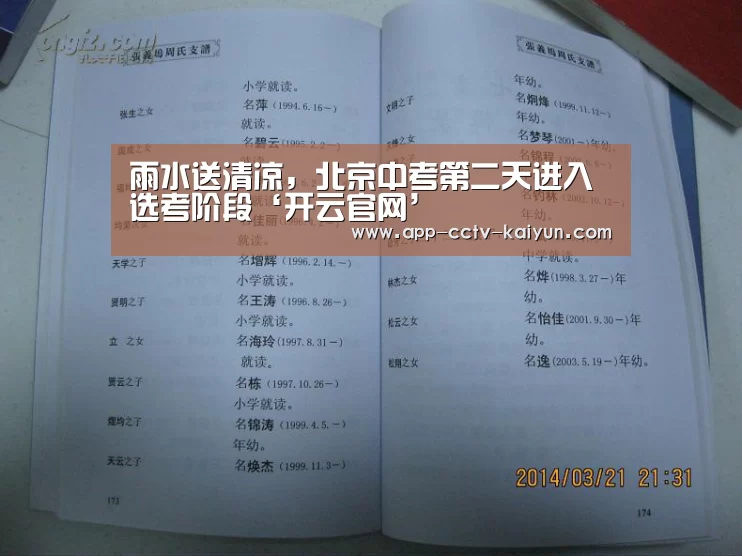 开云官方入口