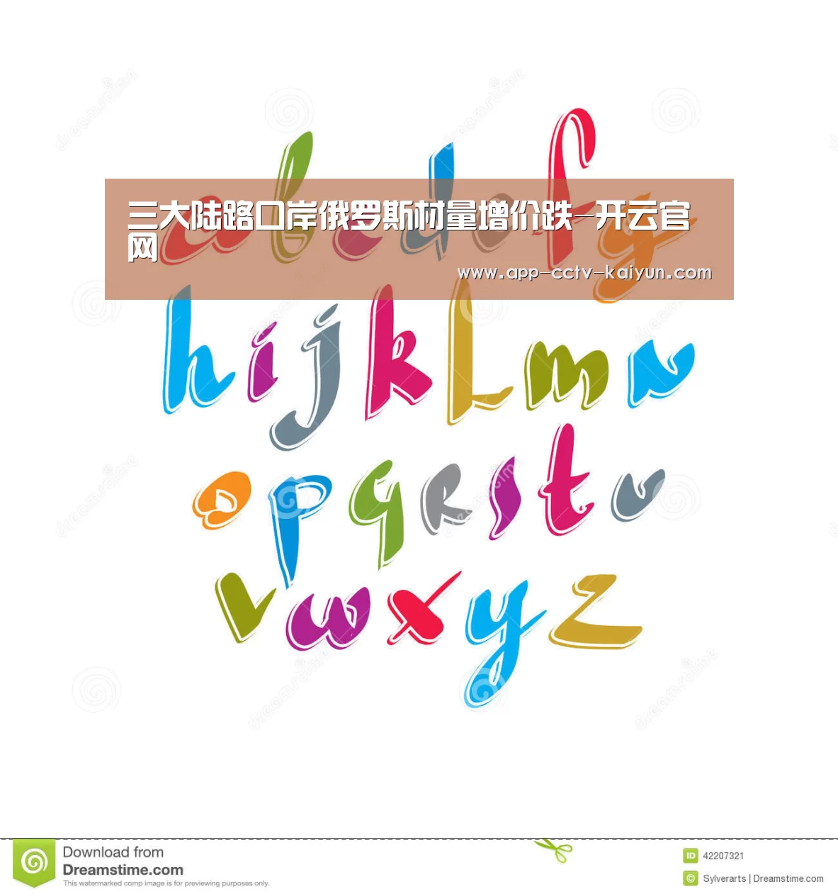 三大陆路口岸俄罗斯材量增价跌-开云官网