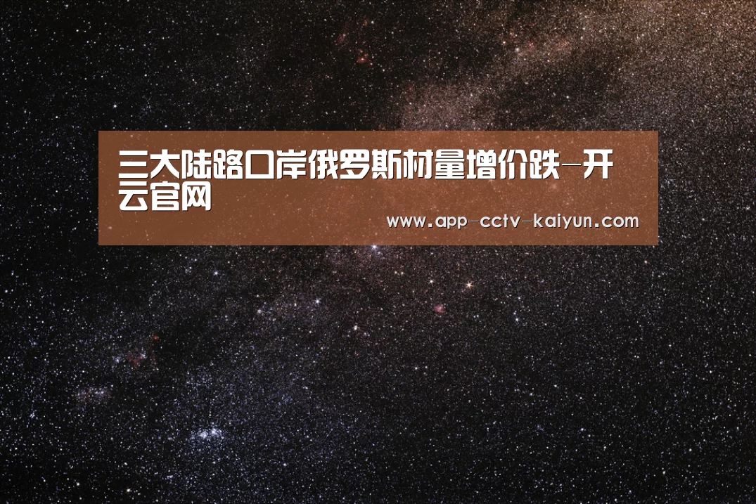 开云在线平台