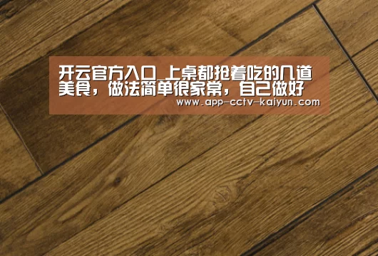 开云在线平台